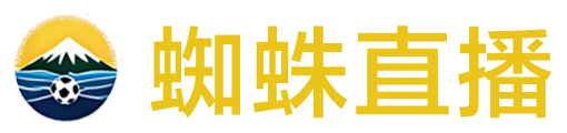 蜘蛛直播